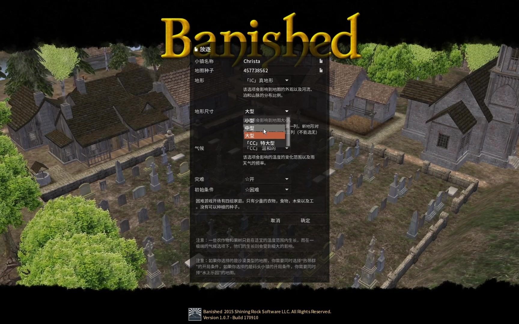 放逐之城banished 6.02版本尽量保持不饿死人到100年(老死的病逝的除外)第一集游戏集锦