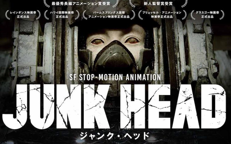 [图]【定格/偶动画】Junk Head（2017）CUT