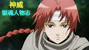 彩虹雨 Gintama 银魂人物志 07 抖s且腹黑 小孩见了都吓哭 真选组最强杀手 冲田总悟 哔哩哔哩 つロ干杯 Bilibili