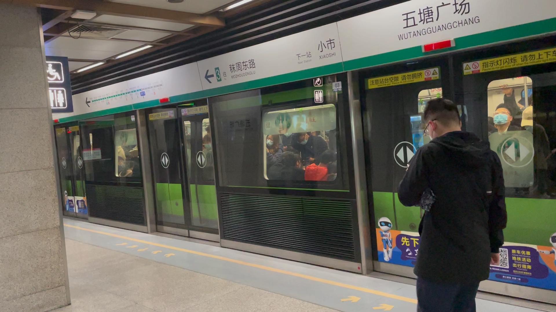 南京地铁3号线驶出五塘广场站