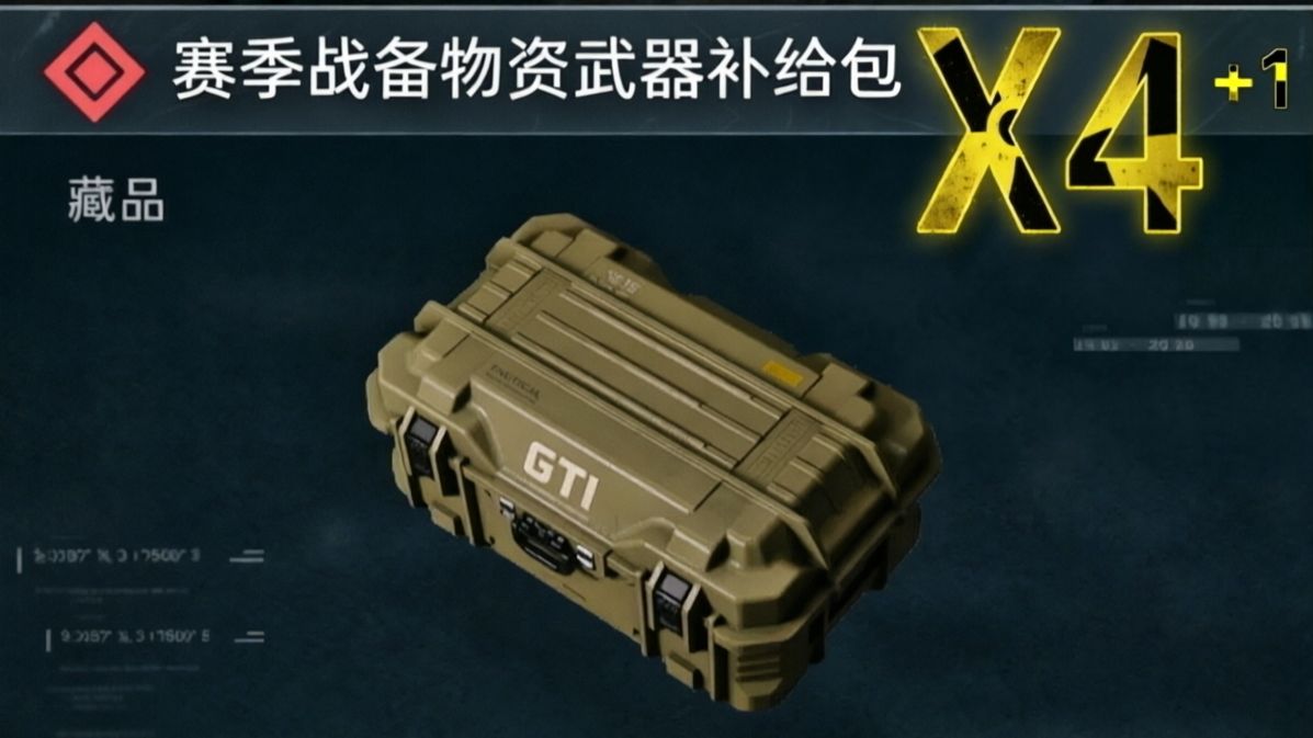 连用4个新武器盲盒能够完成异尘余生吗？