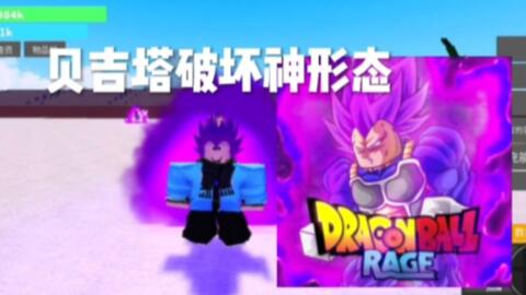 ROBLOX龙珠Dragon Ball Online Generations