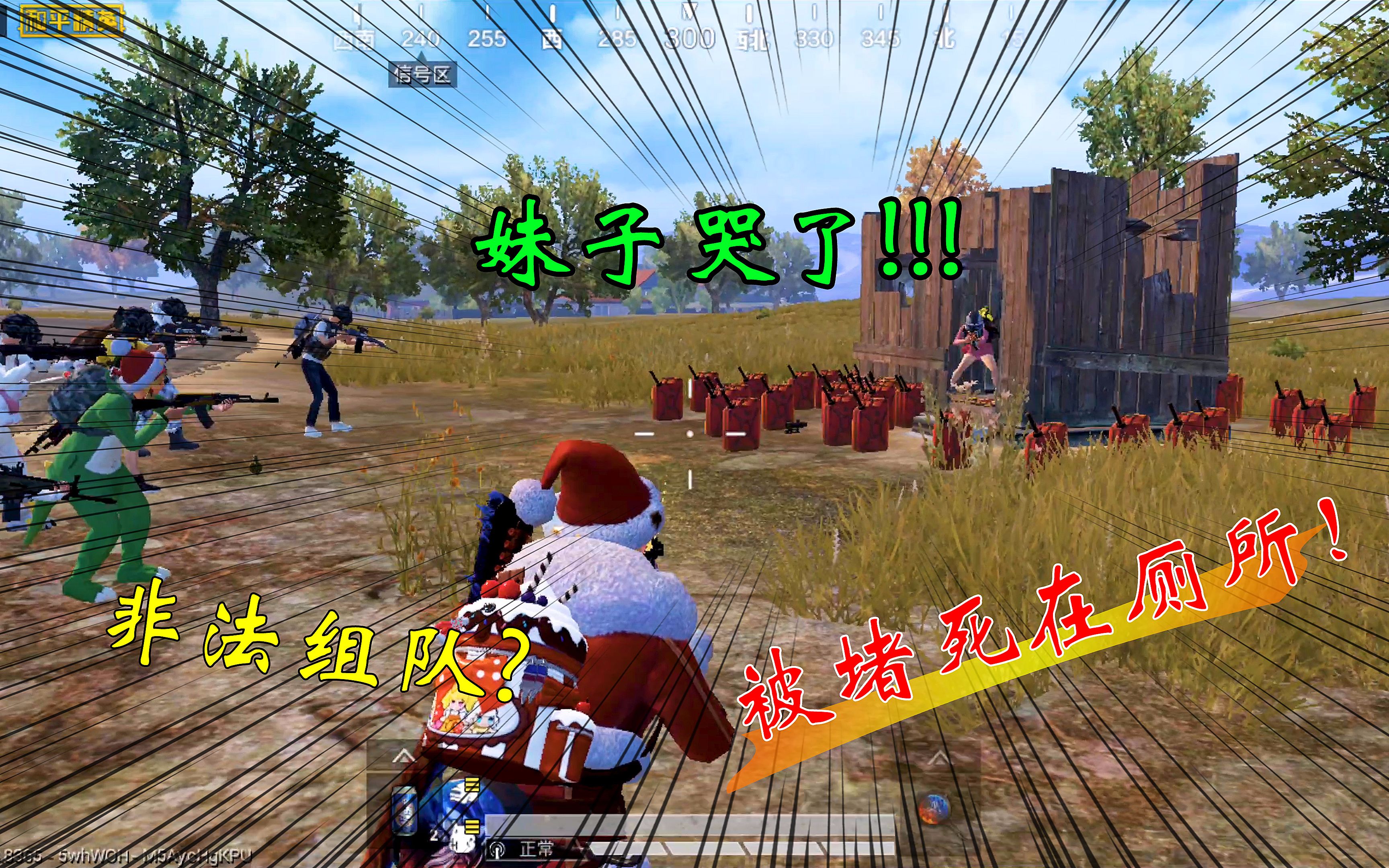 搞笑十筒24满编非法组队竟然用三十个油桶把妹子堵在厕所里