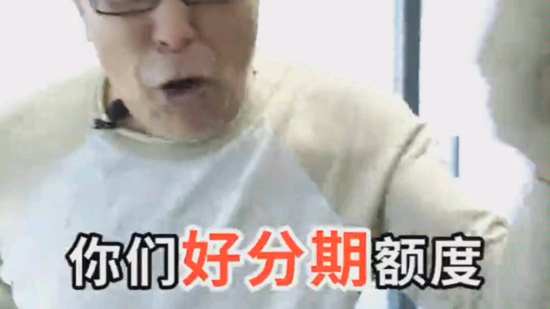 沙雕广告之好分期哔哩哔哩bilibili