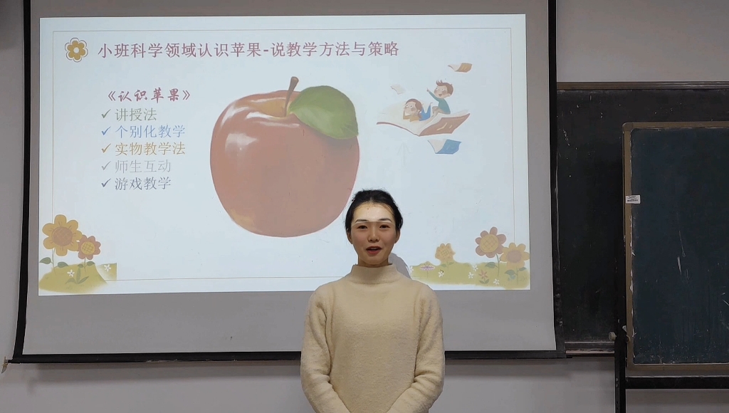 小班科学活动 认识苹果 说课稿哔哩哔哩bilibili