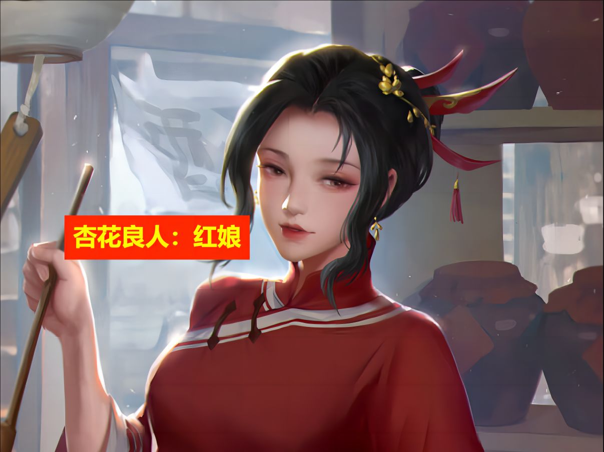 【豪杰成长计划】剧情名妃攻略:红娘(简洁攻略)乐离橙手机游戏热门视频