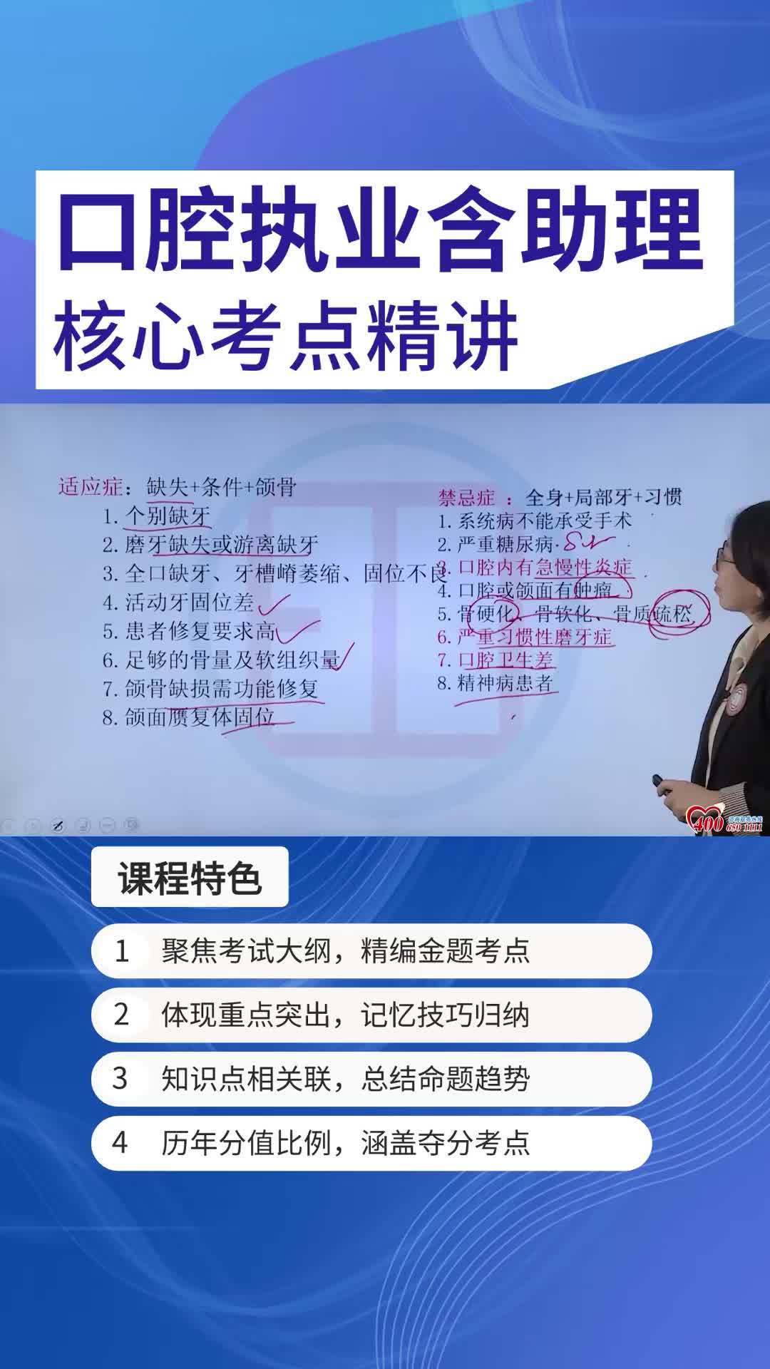 牙种植术3山东口腔综合笔试网络课 山西口腔综合笔试哪家比较好 #天津口腔综合笔试哪家口碑好 #福建口腔综合笔试哪家比较好哔哩哔哩bilibili