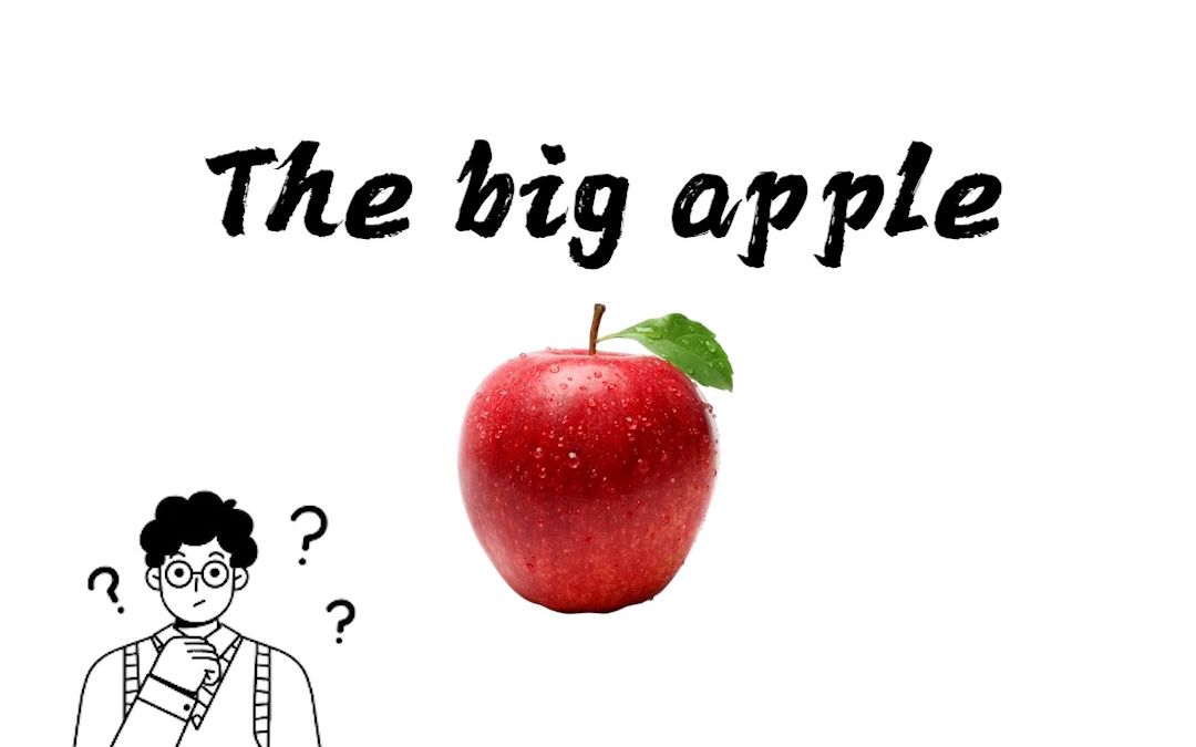 the big apple这是个大苹果?这样翻译大错特错!哔哩哔哩bilibili