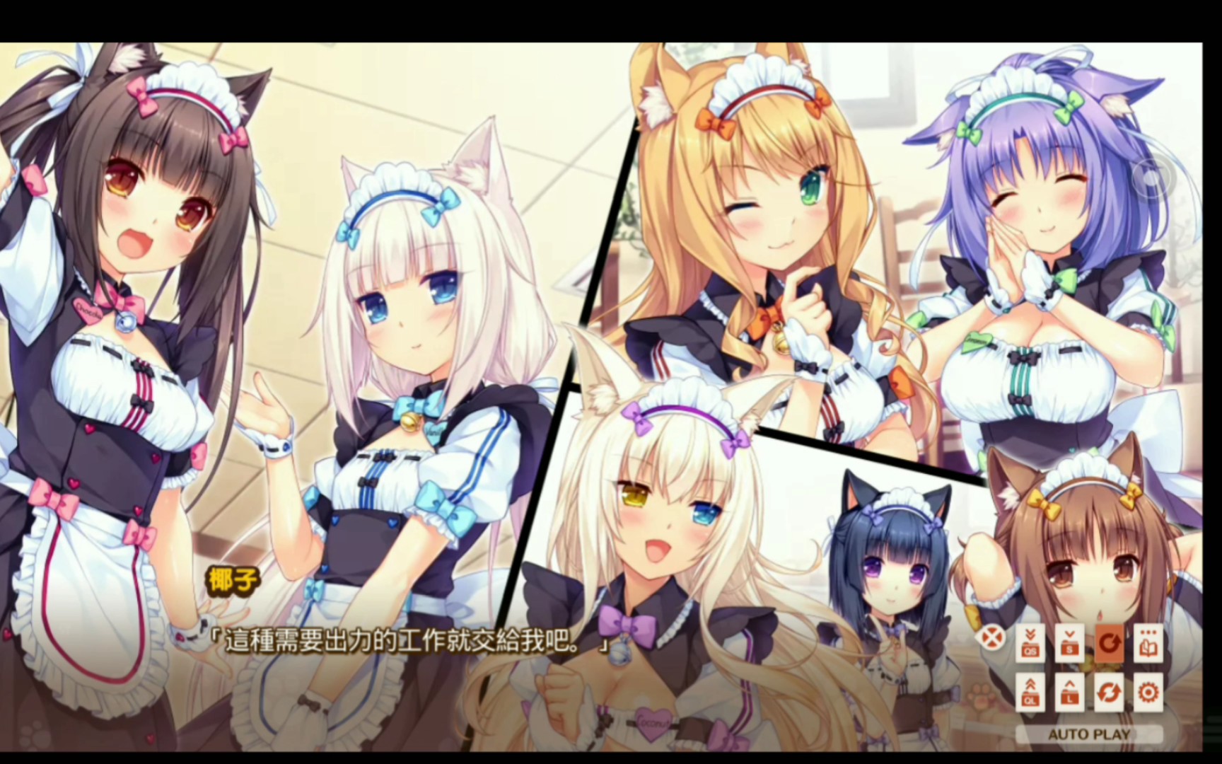 [图]【galgame/krkr】猫娘乐园2