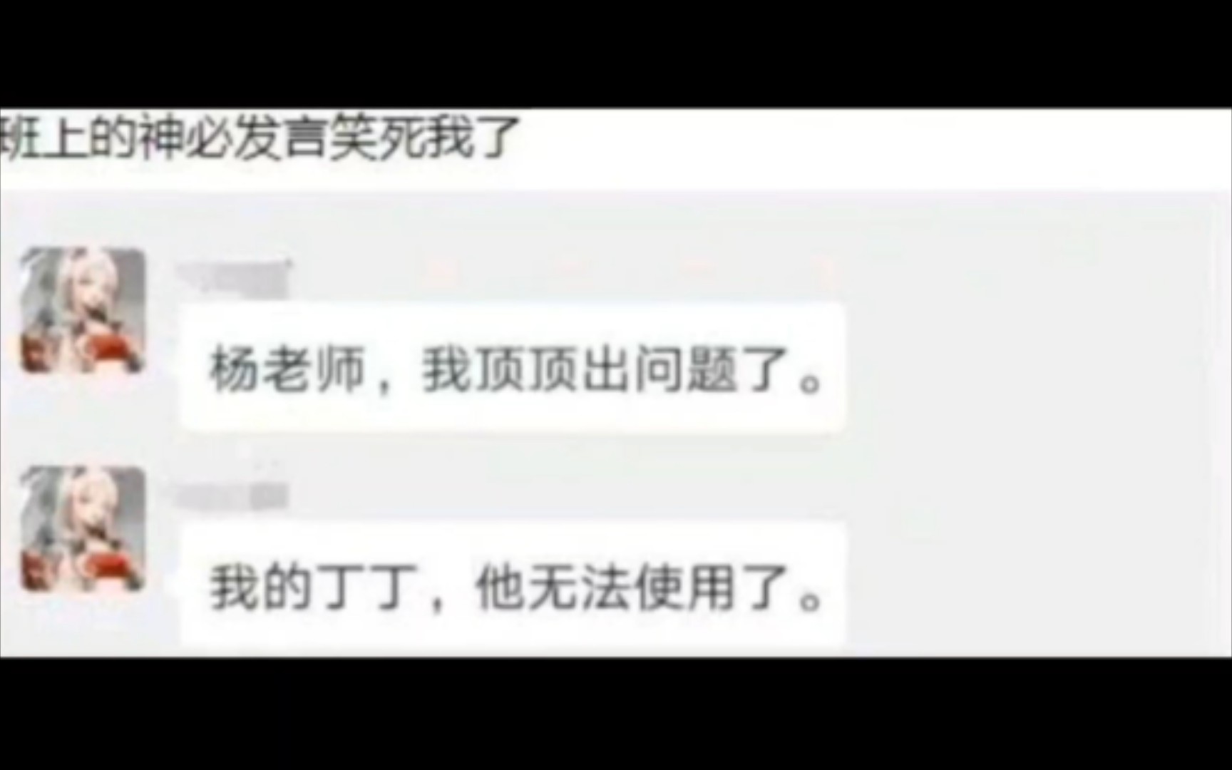 我的丁丁,他无法使用了哔哩哔哩bilibili