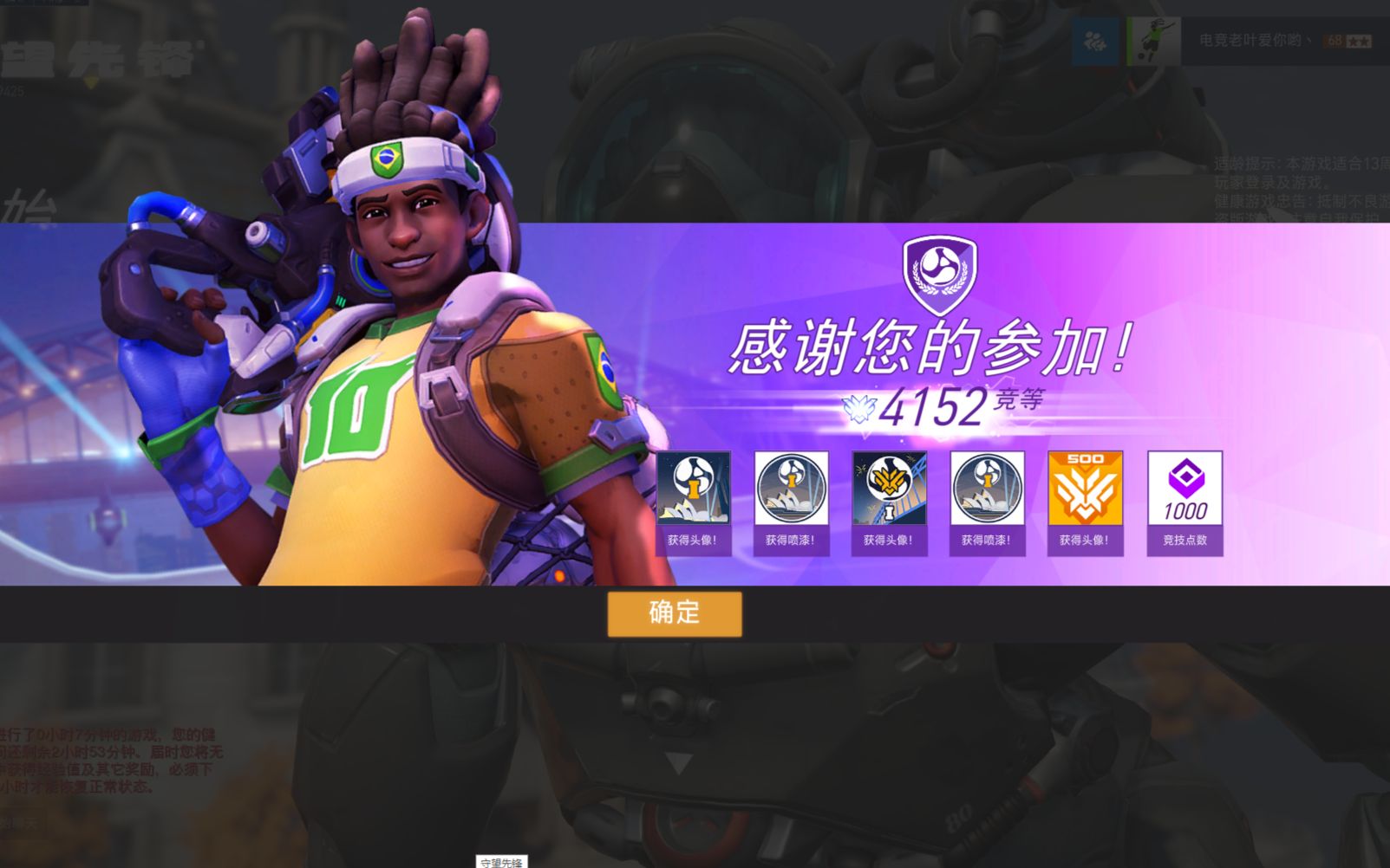 守望先锋第一赛季什么时候结束|《守望先锋》排名第二赛季什么时候开放？ 第二赛季排位奖励介绍