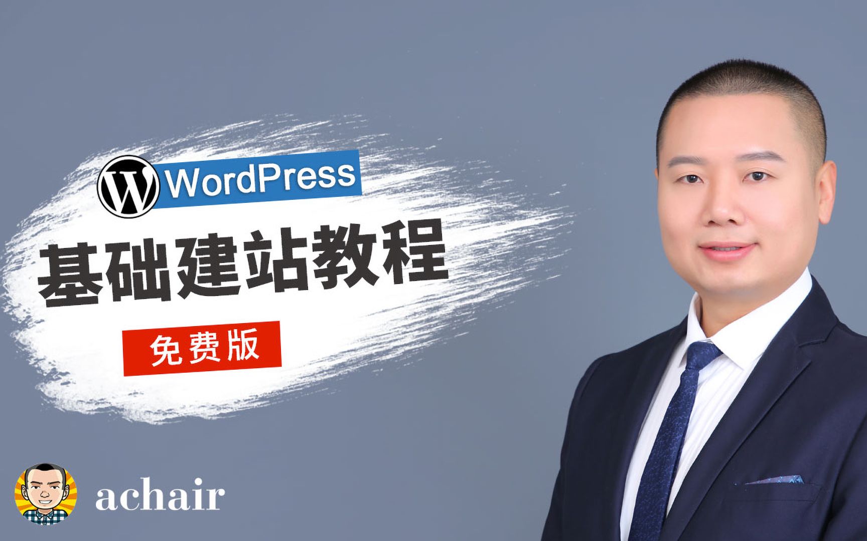 WordPress的文章、页面、产品、博客、列表页等如何区分哔哩哔哩bilibili