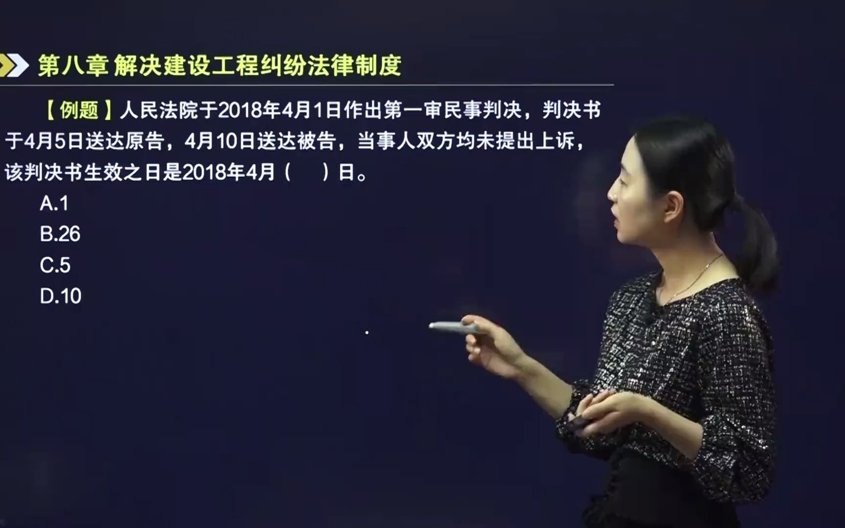 103当事人双方均未提出上诉,该判决书生效之日是2018年4月( )日哔哩哔哩bilibili