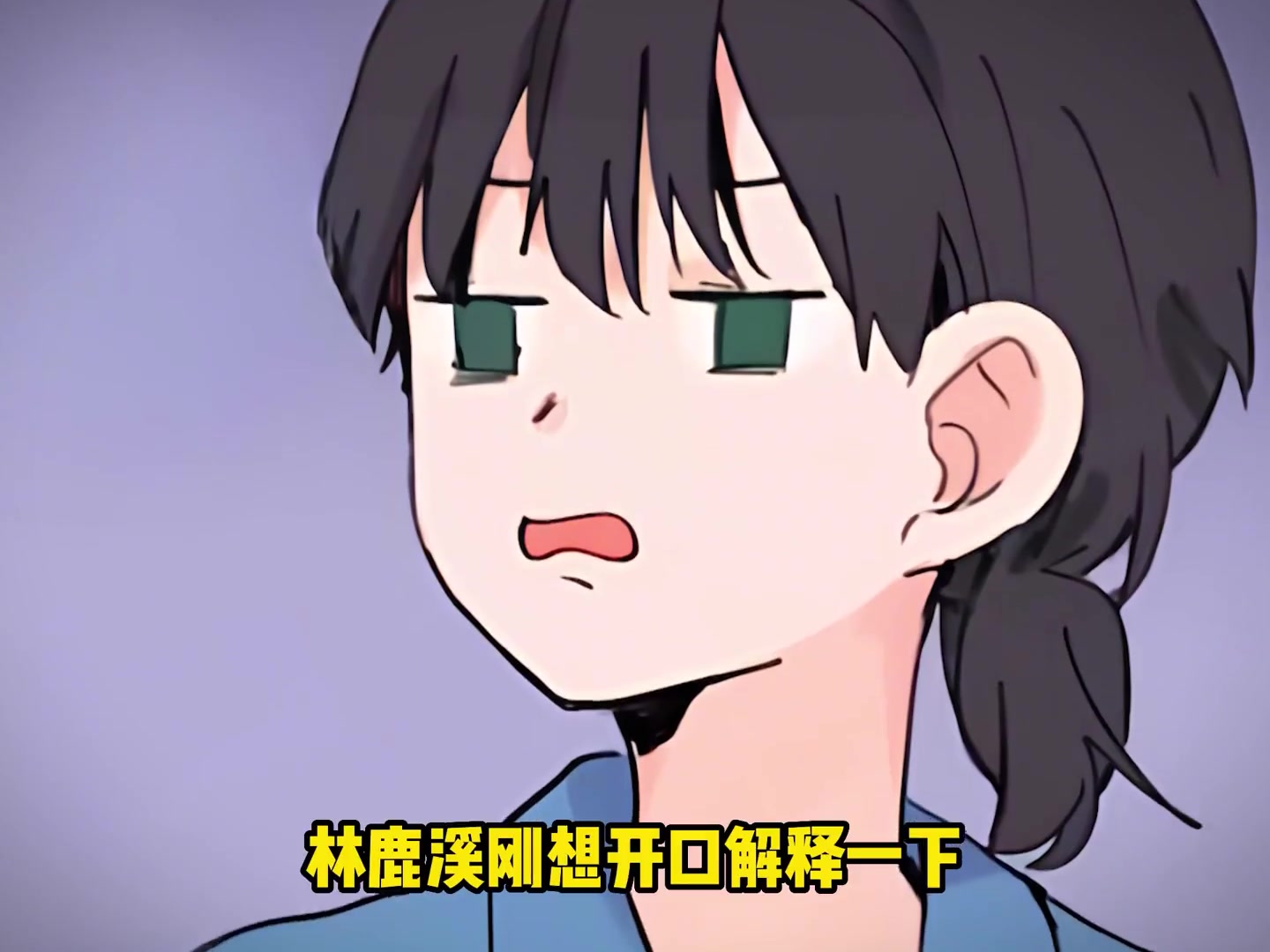 一口气看完《关于被班上绿茶威胁那件事》 #漫画解