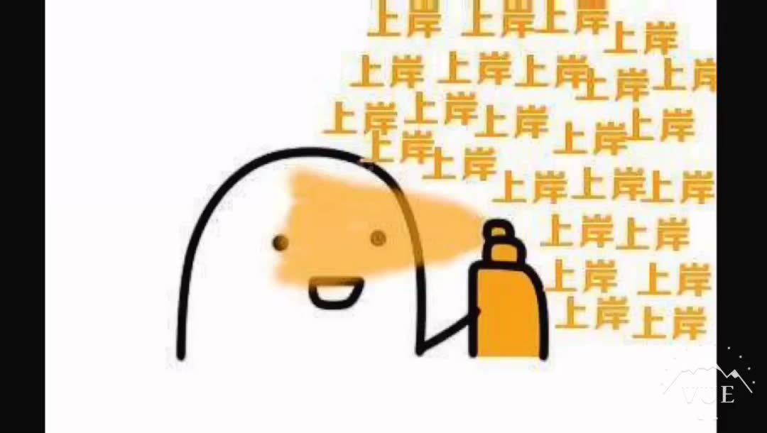 【18国考要上岸】