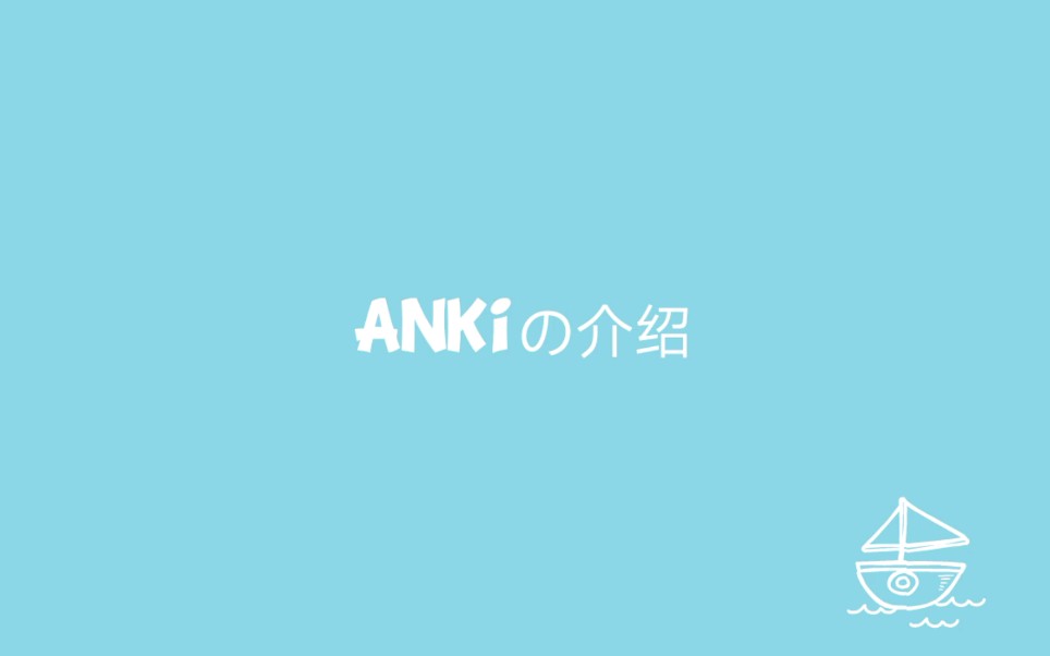 anki记忆app,真香哔哩哔哩bilibili