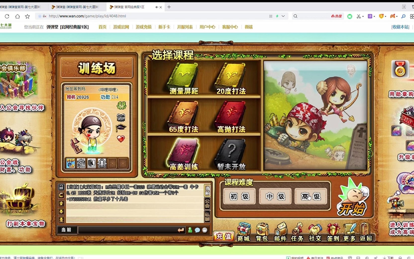 活动  【弹弹堂经典服】用高抛通关高差训练高级难度需要多久!