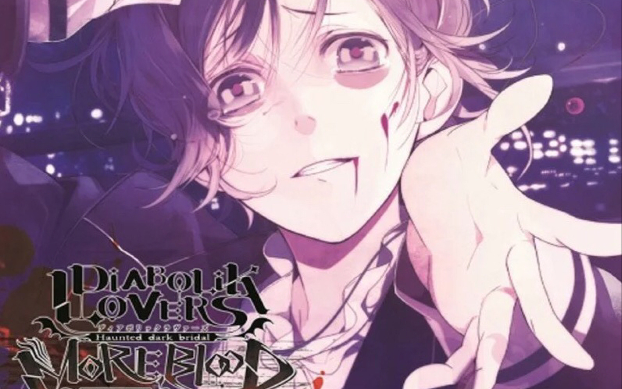 活动  【魔鬼恋人】逆卷奏人track2