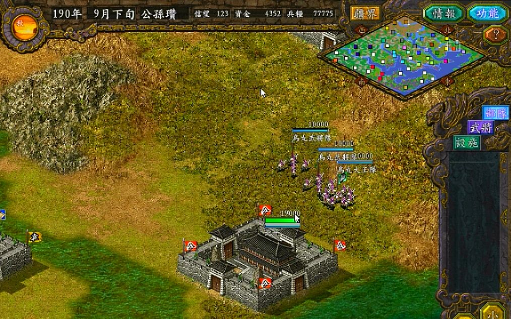 三国志9-前期应对异族进攻的技巧