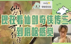 Download Video: 【景天旗下传】【01】Reaction:景天祖师爷教你如何用一集时间让白富美爱上自己