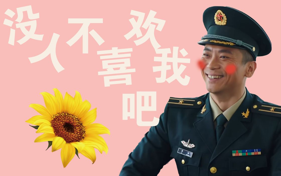 [图]看了号手就位应该没人不喜欢吕连长吧