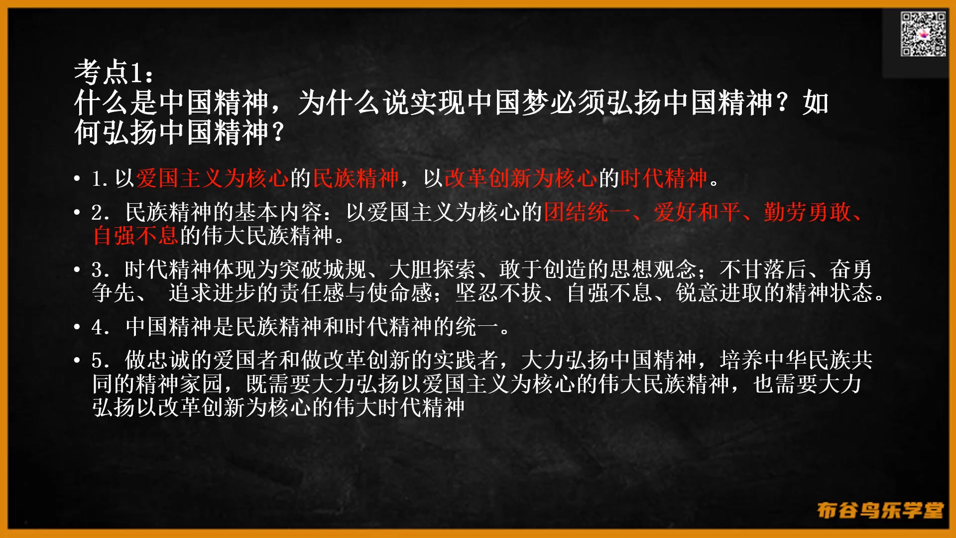 [图]《思想道德修养与法律基础》思修半小时速成课程预习/复习/补考/期末突击不挂科视频课程