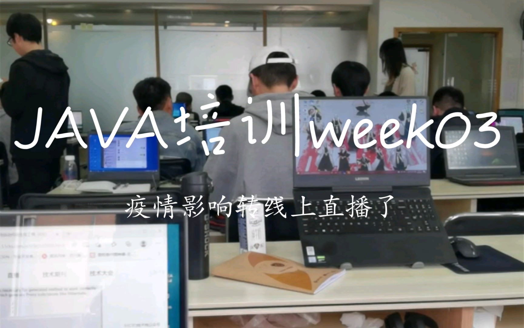 211土木工程提桶跑路后一事无成转行JAVA培训程序开发第三周疫情影响转线上直播哔哩哔哩bilibili