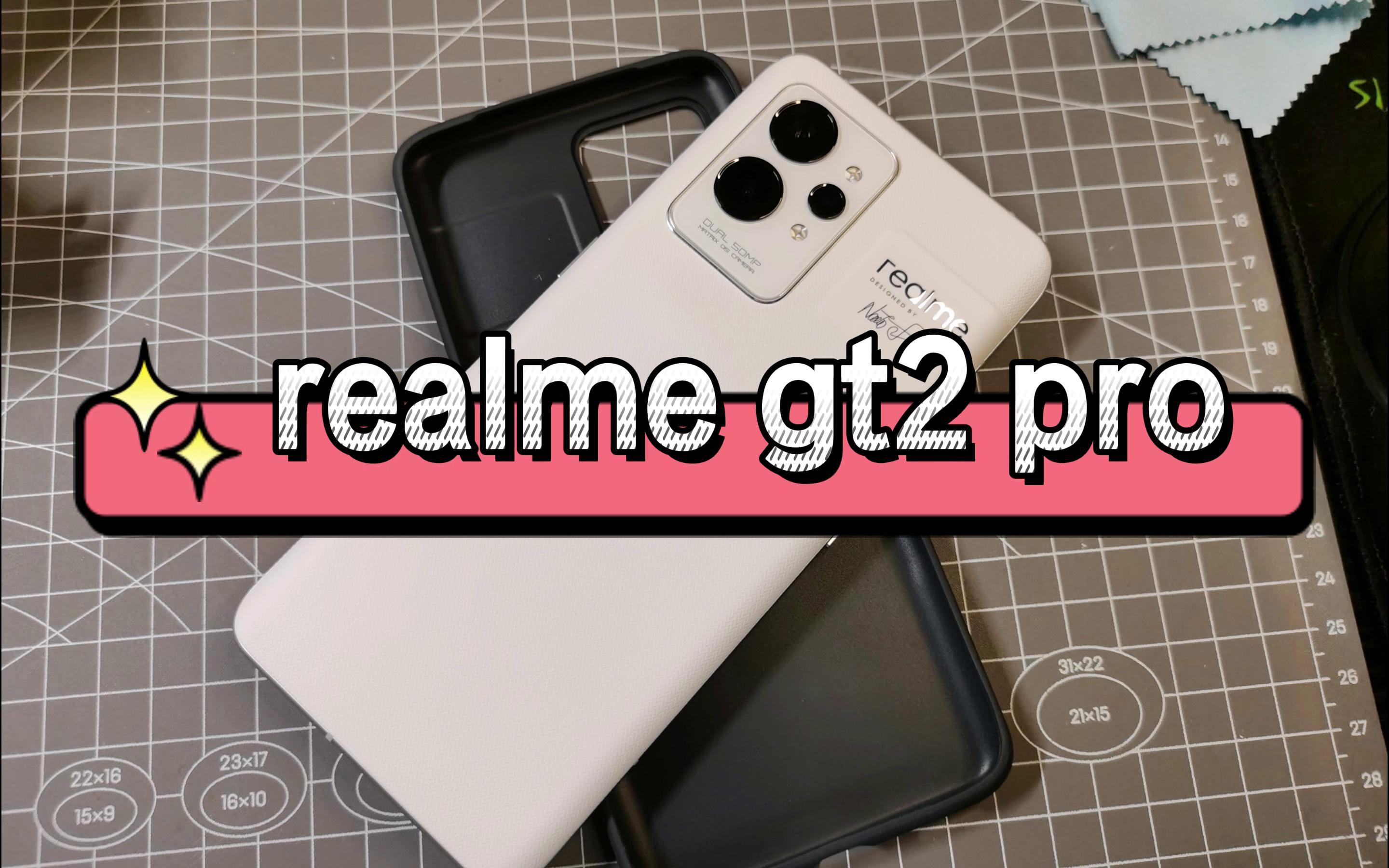 realme gt2 pro 手机出厂版本,预装软件,待机耗电,长截屏bug哔哩哔哩bilibili