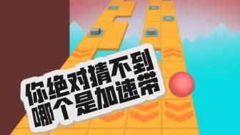 输不了的关卡？不能减速的减速带？RSR独有的奇葩特性！