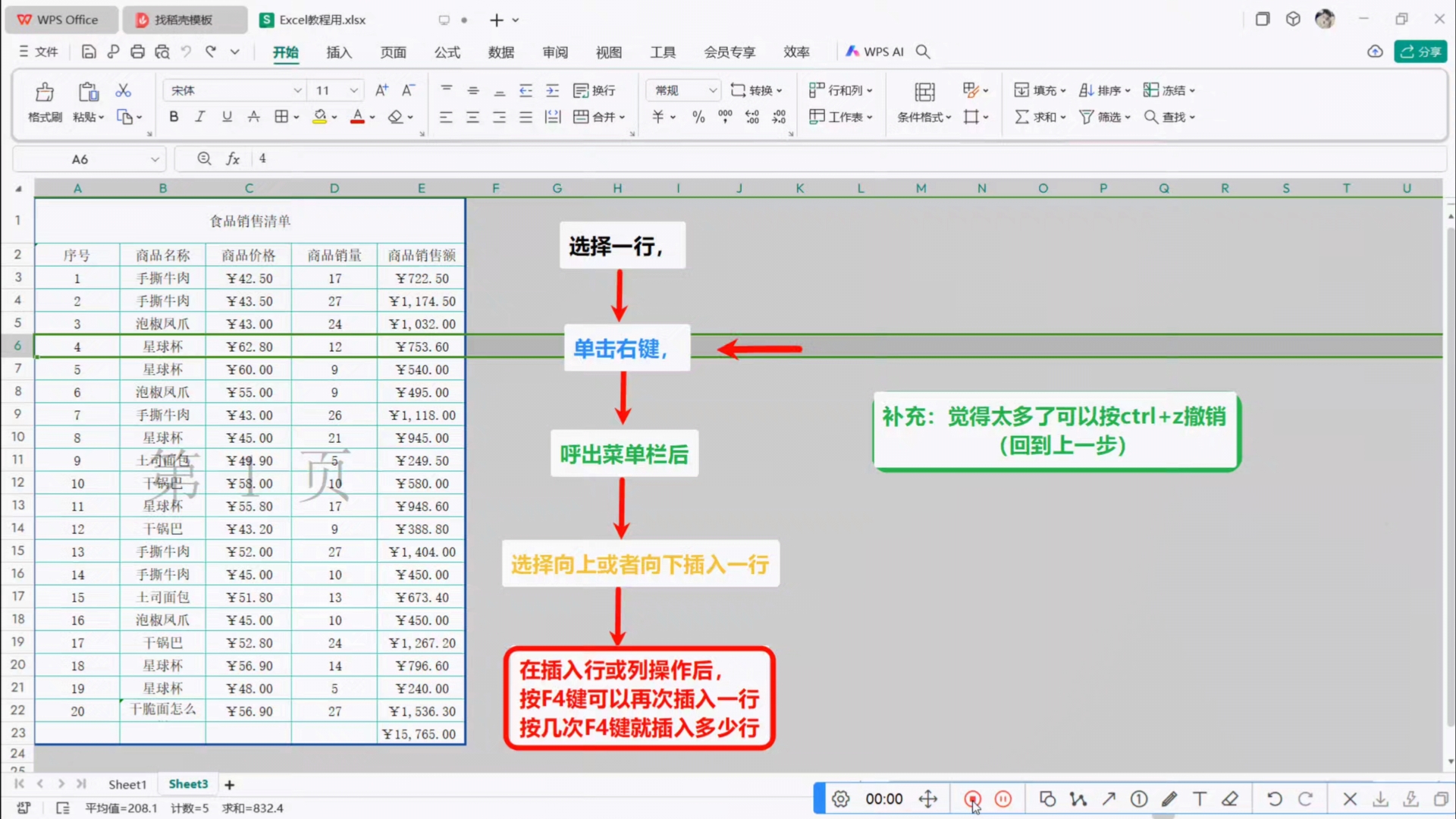 电脑表格 步骤图片