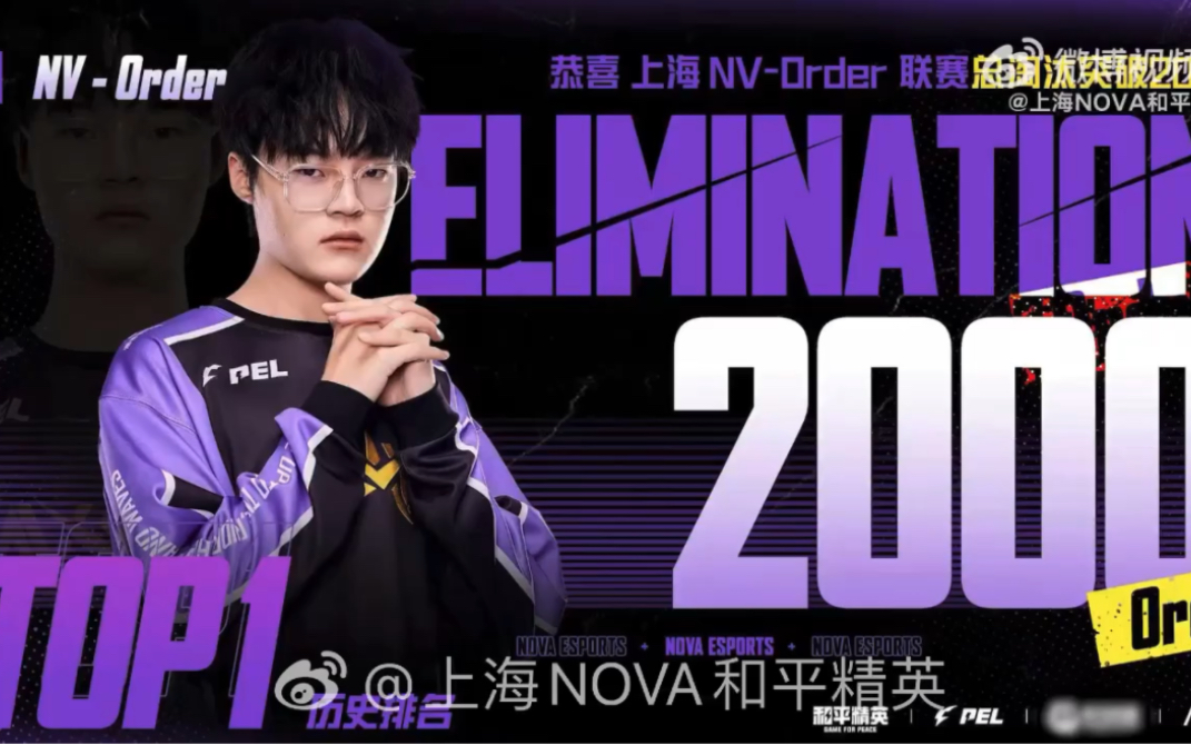 【nv令儿】恭喜令儿联赛突破2000击杀