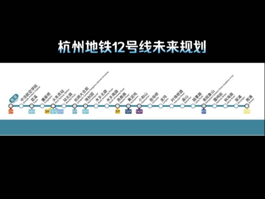 杭州地铁12号线未来规划哔哩哔哩bilibili