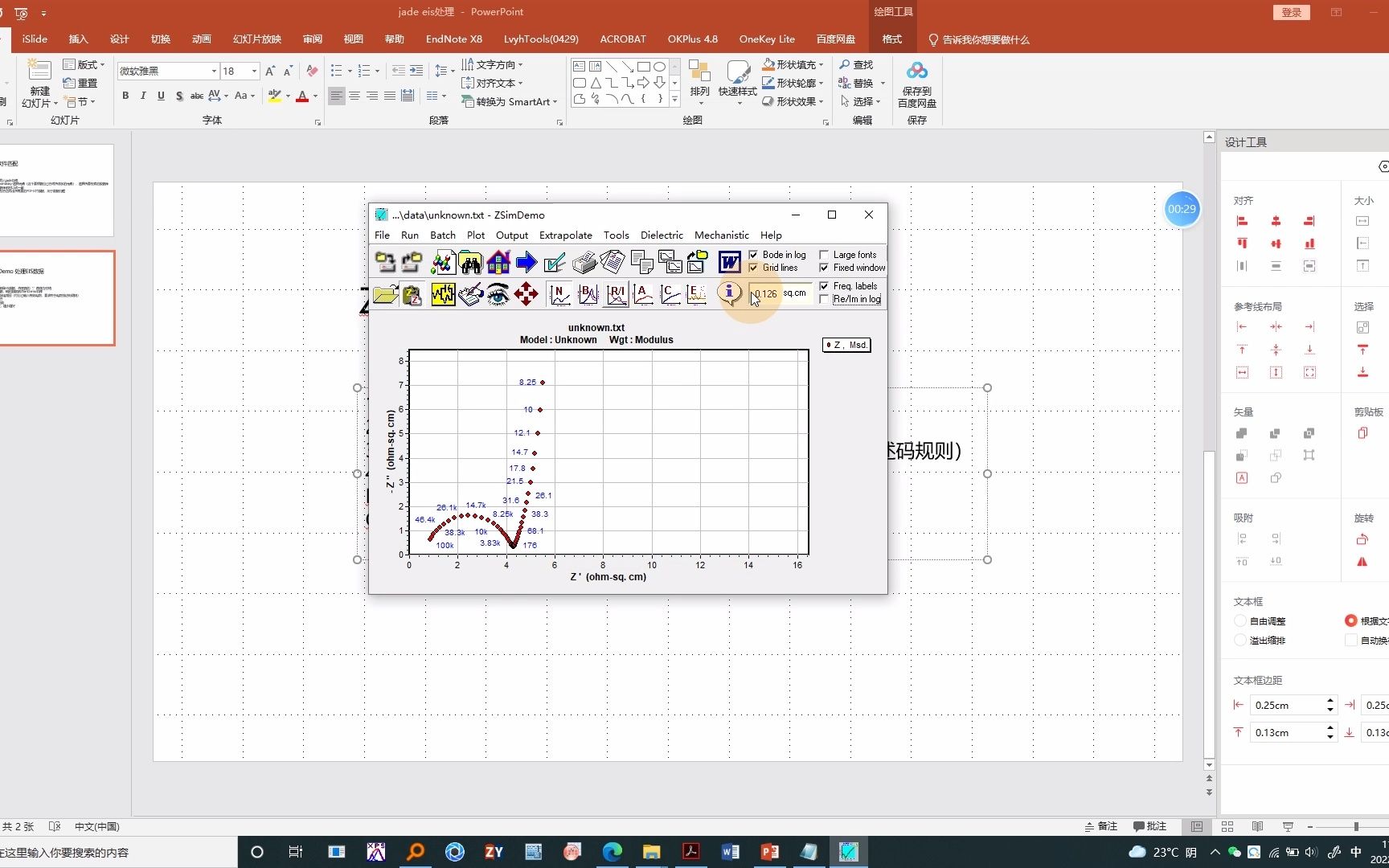 ZSimDemo 处理EIS数据哔哩哔哩bilibili