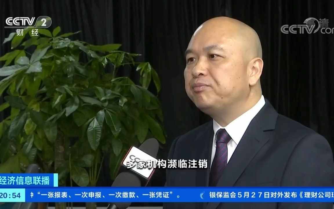 《经济信息联播》20210528 深陷财务造假漩涡 瑞华会计事务所客户大量流失哔哩哔哩bilibili