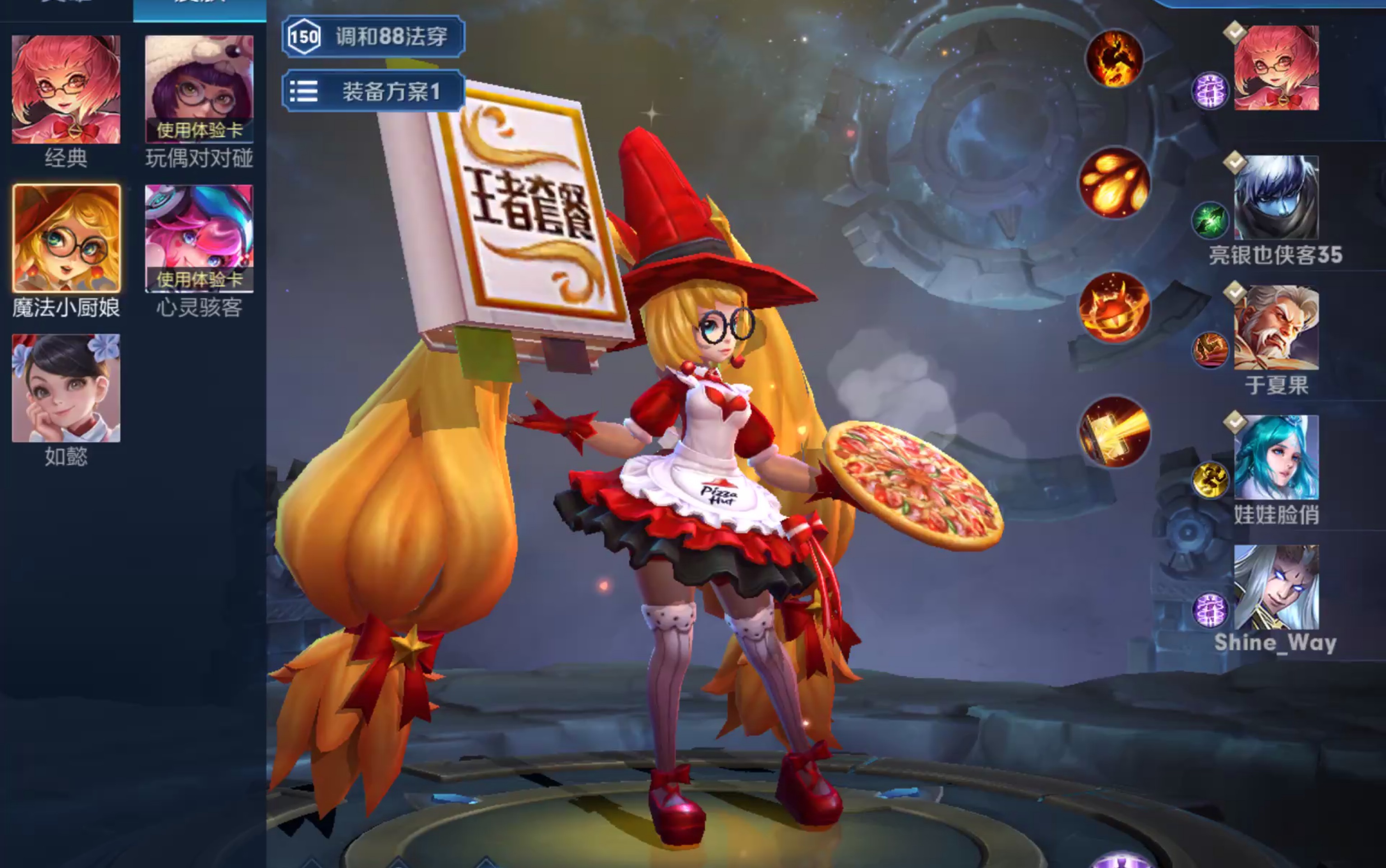 变身大作战厨娘安琪拉