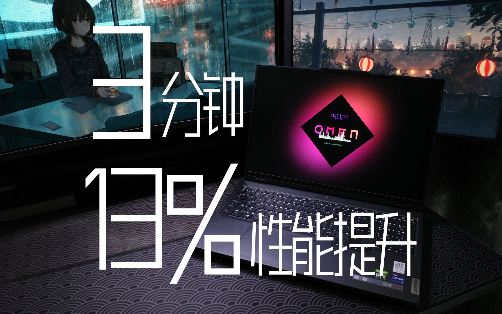 拯救你的拯救者:3分钟手把手教会你提高13%CPU性能!拯救者Y9000P 2023通用CPU简易优化指南 关闭VBS/XTU降压哔哩哔哩bilibili