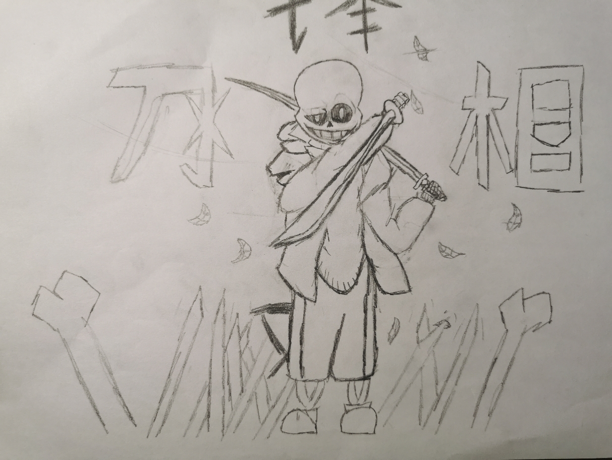 国人au手绘 刀锋相对 (练习一周的画渣)