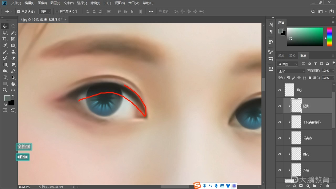 004-【第4节】ps人物转手绘眼睛绘制(2)