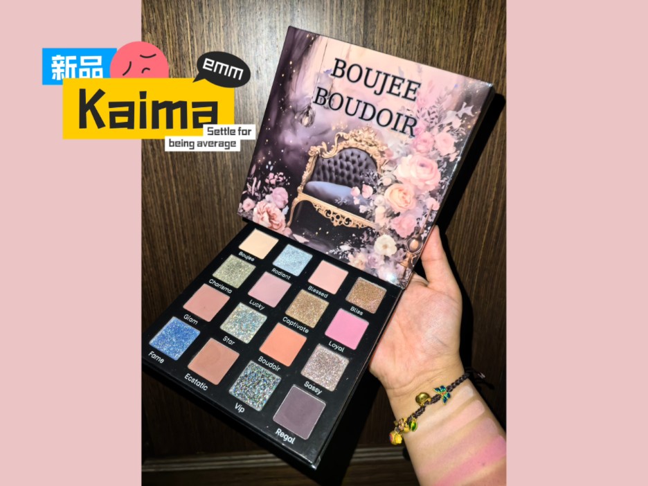 【Kaima】新品眼影Boujee Boudoir试色分享︳黄黑皮真实试色分享哔哩哔哩bilibili