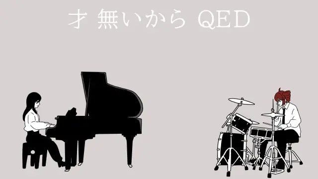QED