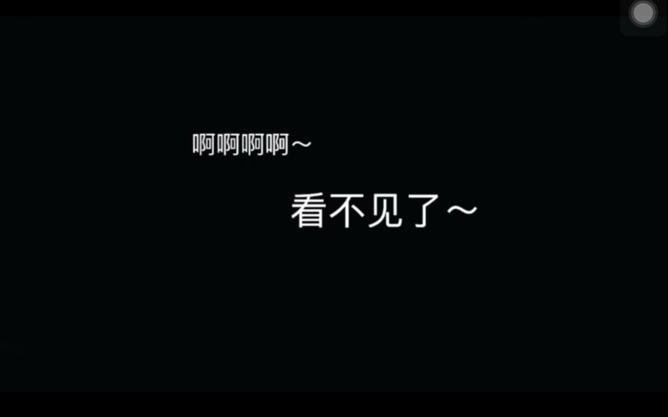 [图]【山高鹭沅】“你离我最远，但我害怕的时候还是想叫你”考古：双卓和队友们去欢乐谷的鬼屋！请欣赏二哥的尖叫声！