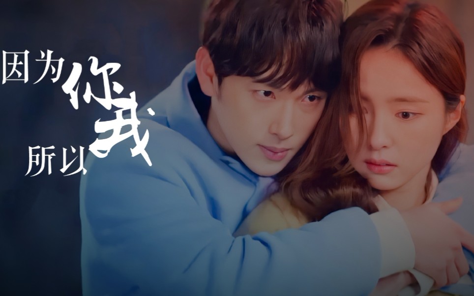 runon奔向爱情因为你所以我谦美cp任时完申世景奇善谦吴美珠