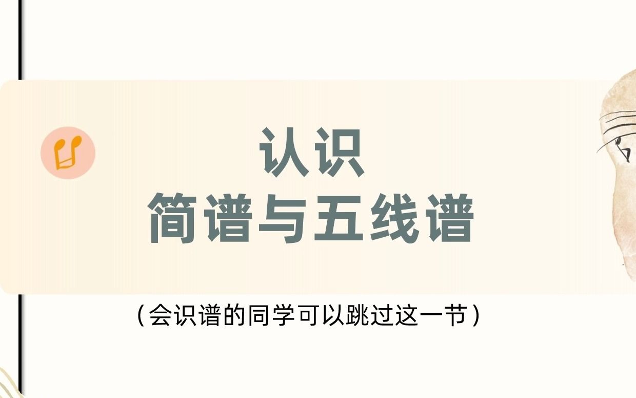 基本乐理1.认识简谱哔哩哔哩bilibili