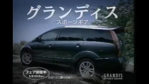 05 Mitsubishi Grandis Sports Gear Cm 哔哩哔哩