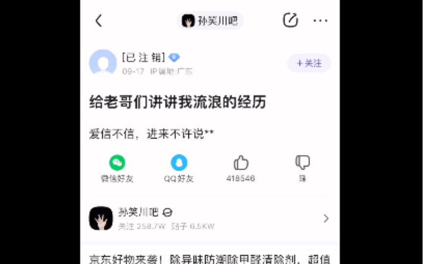 [图]贴吧老哥流浪十五年，精彩又令人感人至深的流浪经历，愿你化作一轮明月，不再饱受世间疾苦.