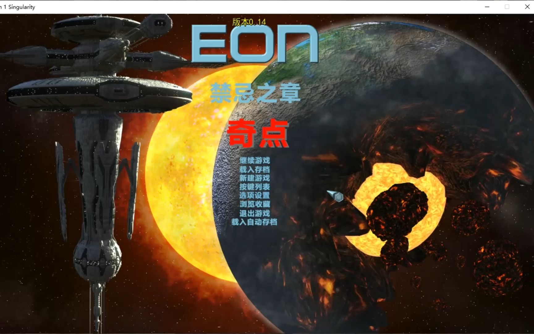 [图]威利大冒险续作：【EON V0.14】中文版 存档+攻略 类似泰拉瑞亚的游戏