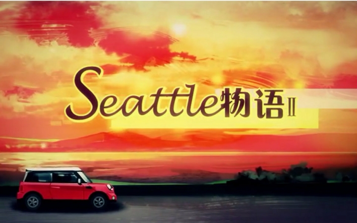 [图]【ゆう十】Seattle物语 II -piano.ver-【日文填词】