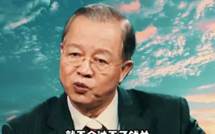 Download Video: 曾仕强教授：你知道老天用来考验你的第一关，是什么吗？你信不信很多人一辈子都过不去！