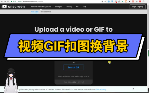 视频GIF扣图换背景一分钟搞定哔哩哔哩bilibili