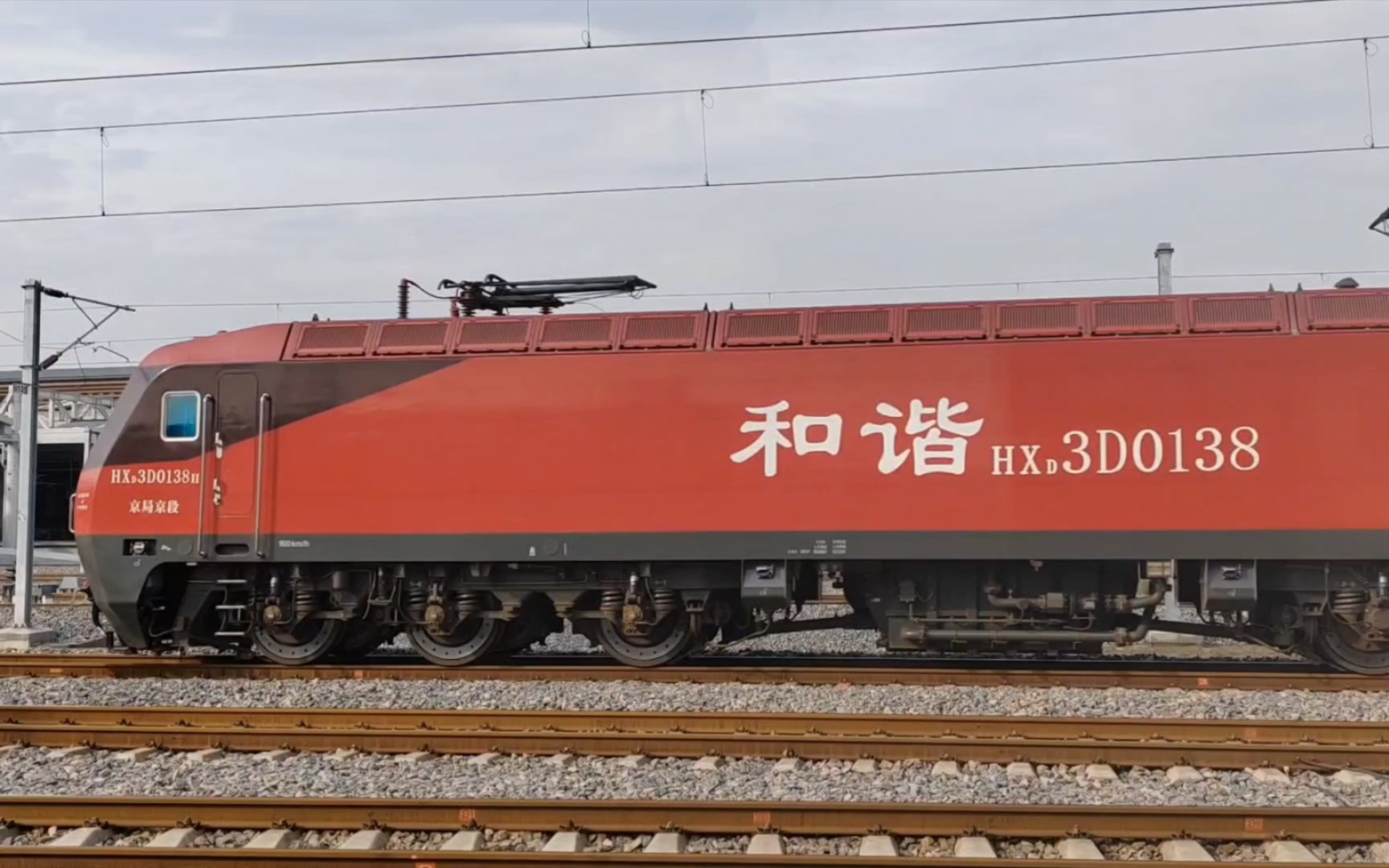 hxd3d0138牵引z4282次列车进入西安站停车办客